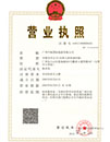 企業(yè)法人營(yíng)業(yè)執(zhí)照