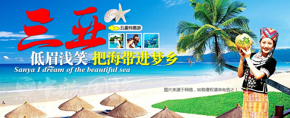 廣州到海南旅游報(bào)價(jià)