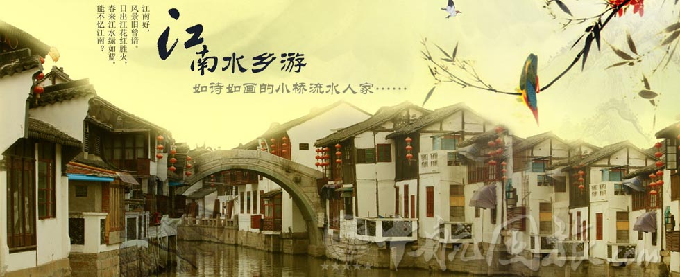 廣州到華東旅游報(bào)價(jià)