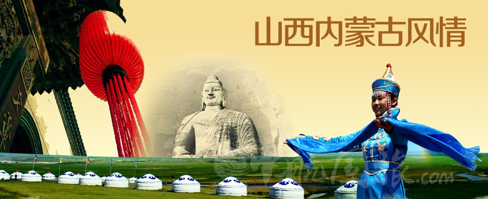 廣州到山西旅游報(bào)價(jià)