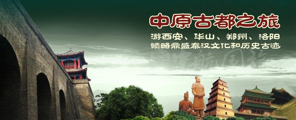 廣州到西安旅游報(bào)價(jià)