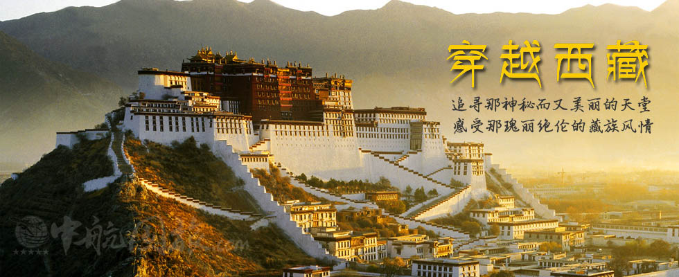 廣州到西藏旅游報(bào)價(jià)