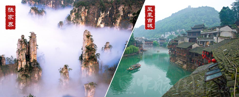廣州到張家界旅游報(bào)價(jià)